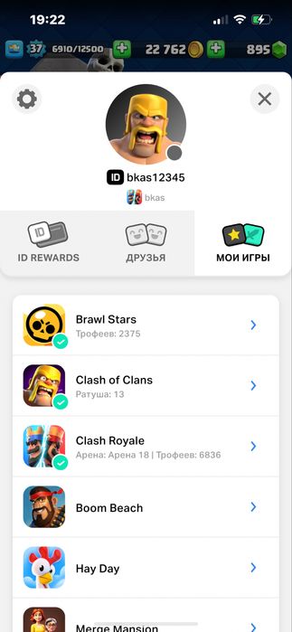 Клеш рояль аккаунт суперселл