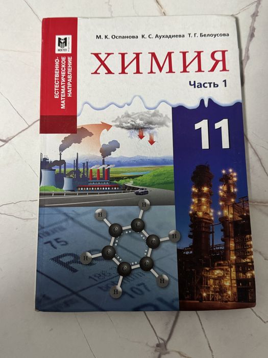 Учебники за 11 класс