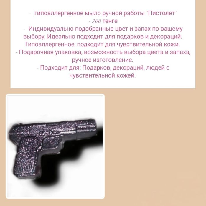 Мыло ручной работы ,