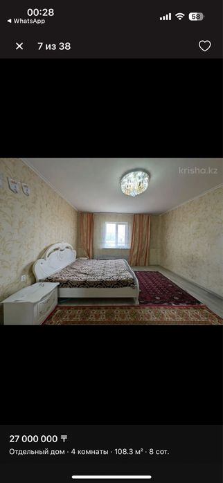 Срочно продам дом