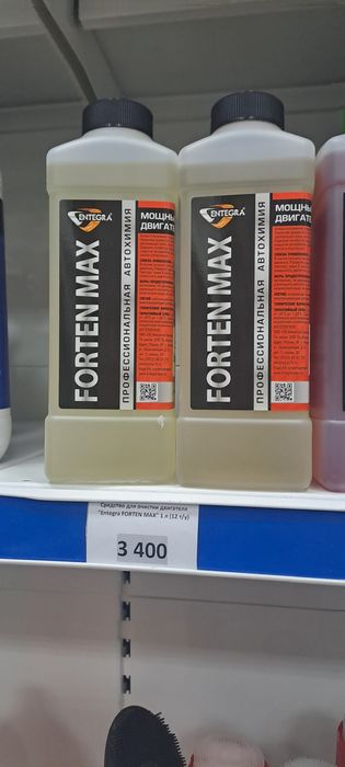 Мощный очиститель двигателя концентрат