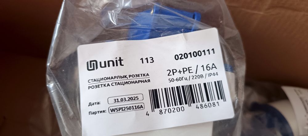 Силовая розетка и вилки