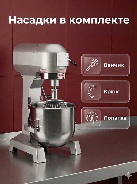 Планетарные миксеры (10, 15, 20, 30 литров)