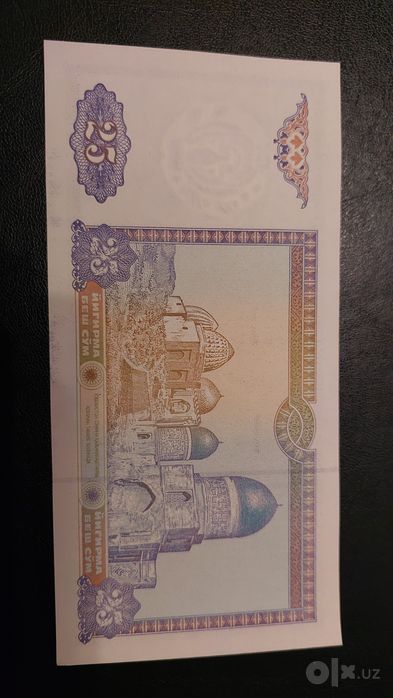25 сум 1994 год (ZZ) банкнота