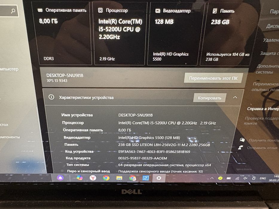 ноутбук dell xps 13