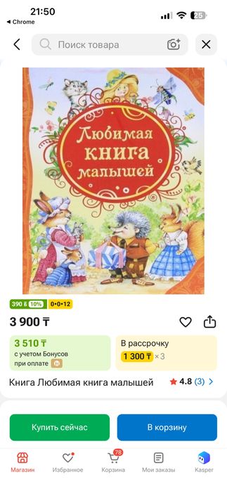 Набор игрушек пазлы книга