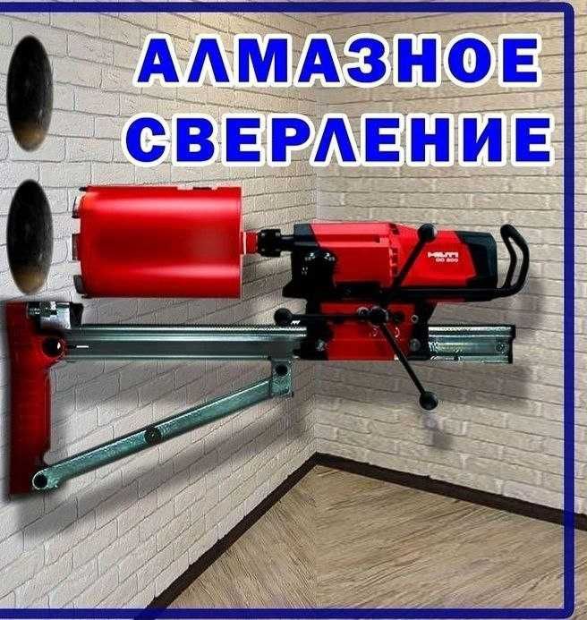 бетон кесиш  бетон бузиш демантаж алмазни бур Услуги