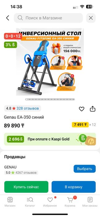 Инверсионный стол