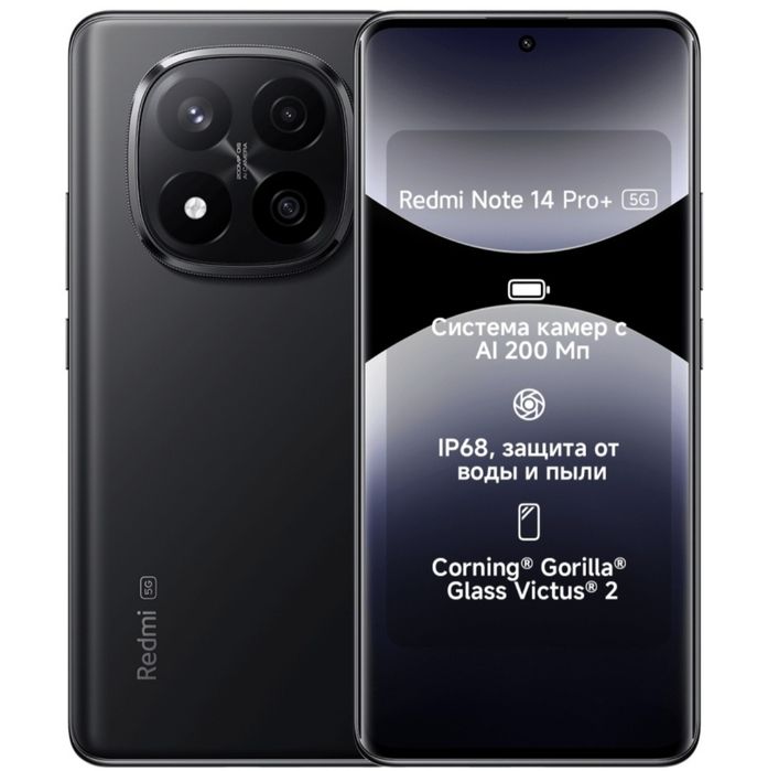 Redmi Note 14 Pro+ 5G