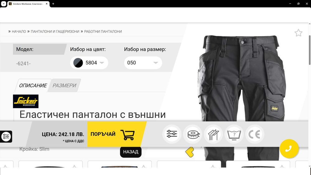 Snickers 6241 Allround Stretch Trousers Holster Pockets размер 52 / L еластичен панталон W4-642