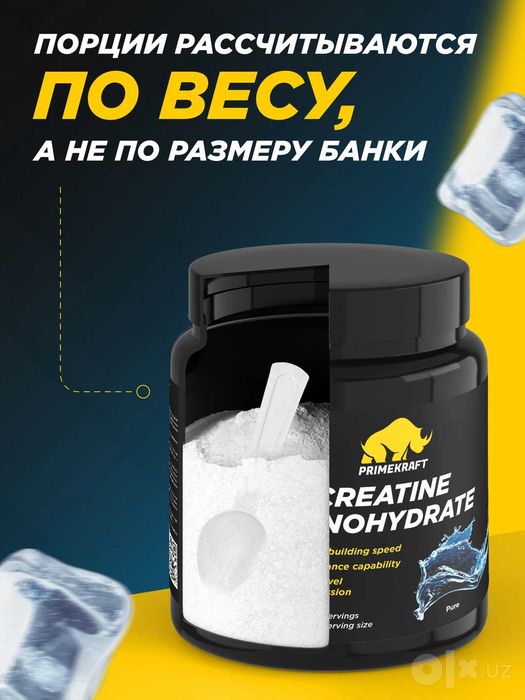 Креатин моногидрат Creatine Primekraft, 200 г, 40 порций, первые руки
