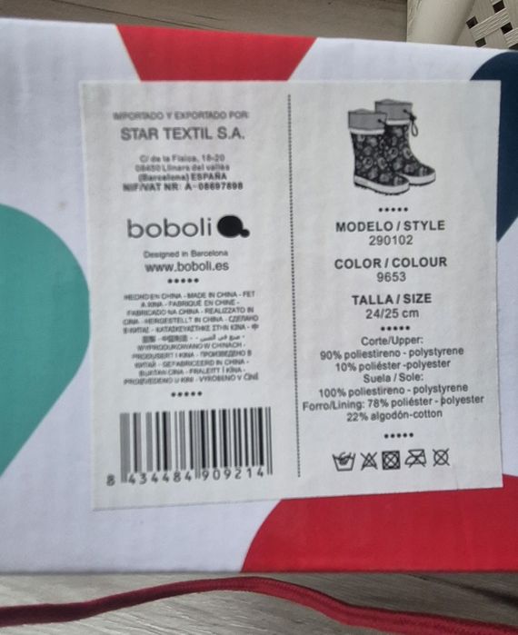 Гумени ботуши  Boboli