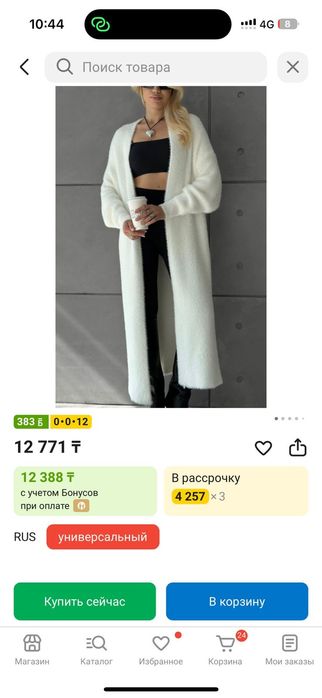 Кардинально женский