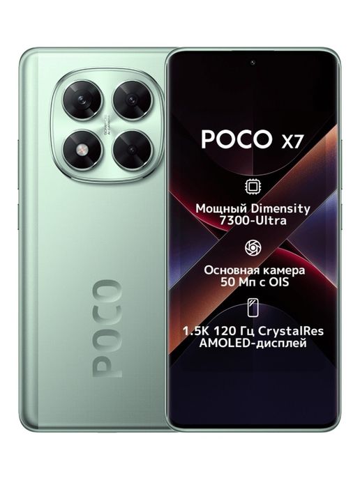 НОВЫЕ Poco X7  12/512GB