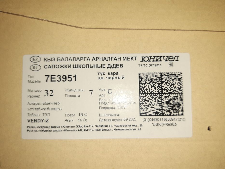 Продам детскую обувь для девочки