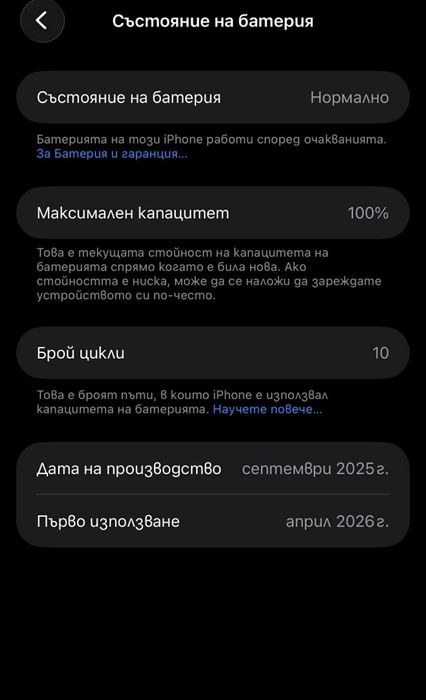 Iphone 17 air като нов