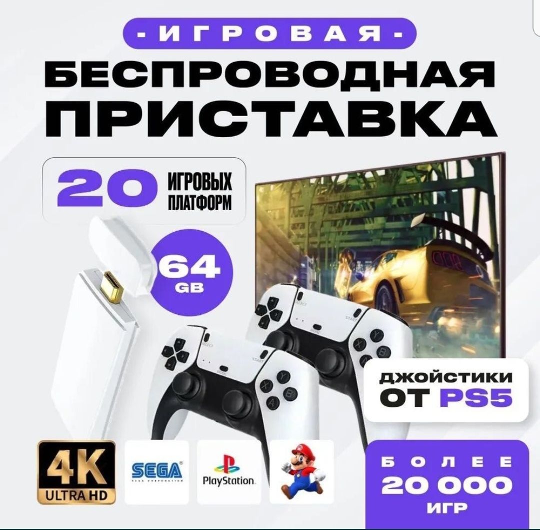 Stick game стик игра приставка Dendy Sega детский: 299 000 сум - Аксессуары  Ташкент на Olx