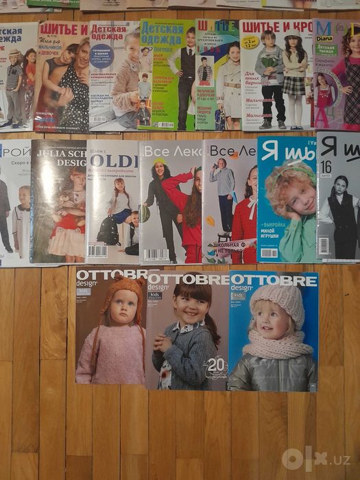 Burda и другие журналы для детей
