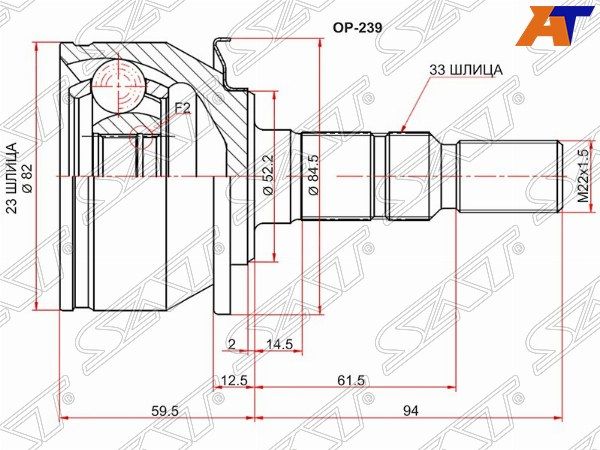Шрус  Opel Astra