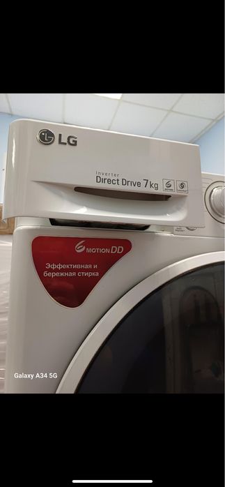 Стиральная машина б/у