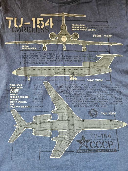 Детска тениска ТУ-154