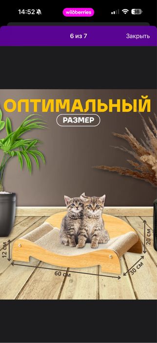 Лежанка-когтеточка