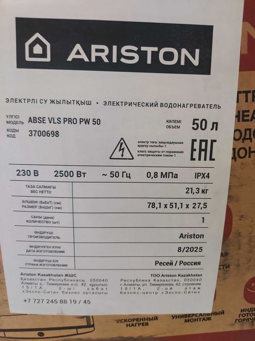 Водонагреватель 50л.