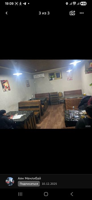 Пивной арендага бериледи