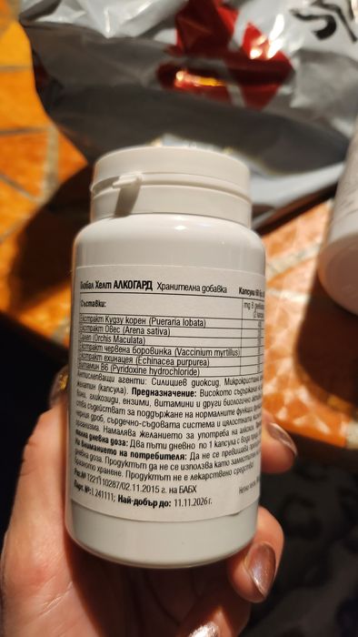 Alkoguard, хранителна добавка