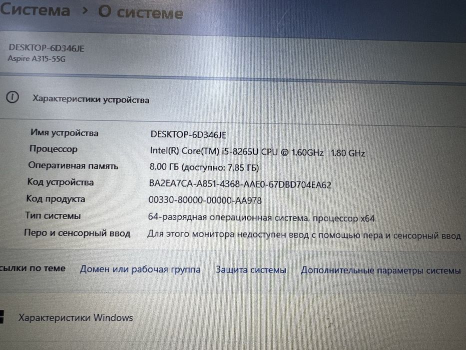 Ноутбук Acer i5-8