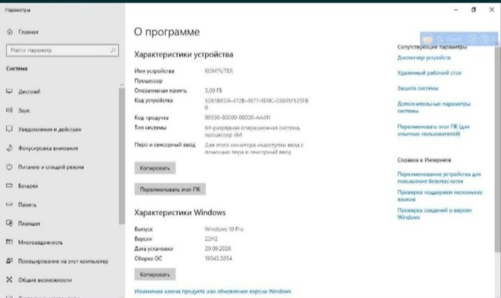 ИдеальныйНоутбукHP-Windows10Pro