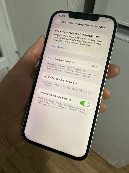 Iphone 12 pro max 256гб 100%