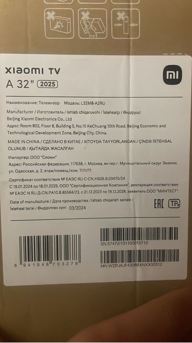 Продам телевизор