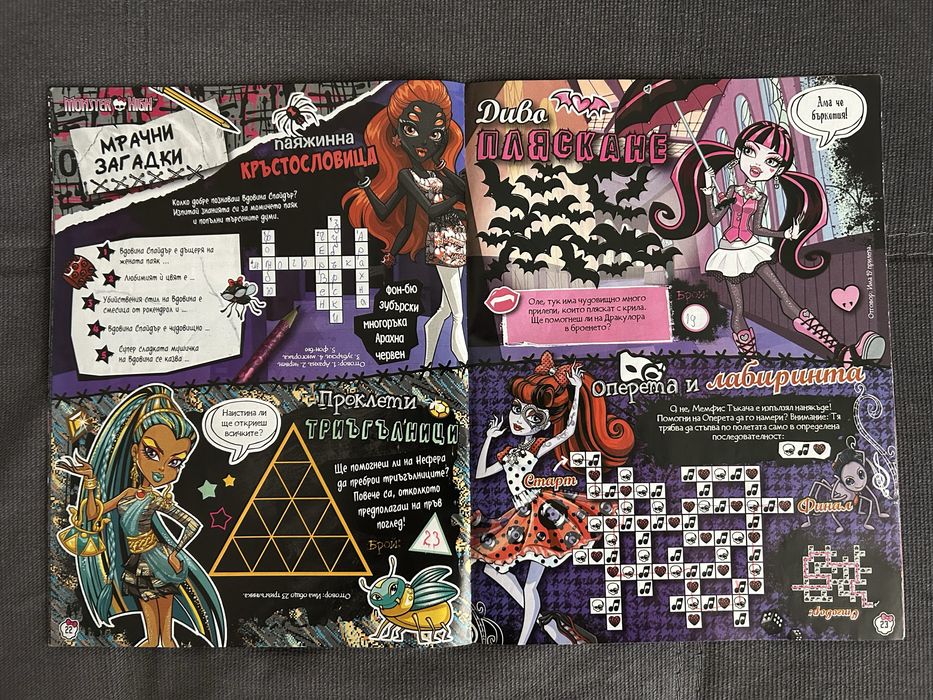 Monster High Списания и комикси