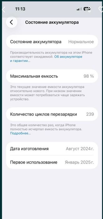 Продается iPhone 16 в идеальном состоянии
