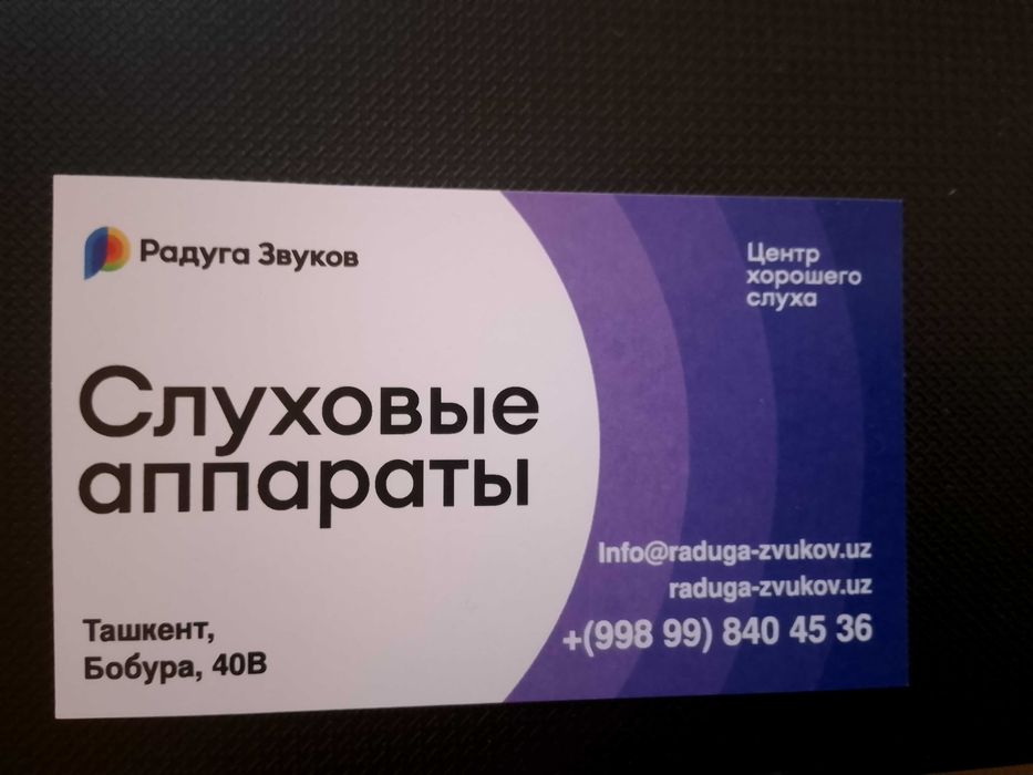 Слуховые аппараты Interton MV170-DW, 2 шт.