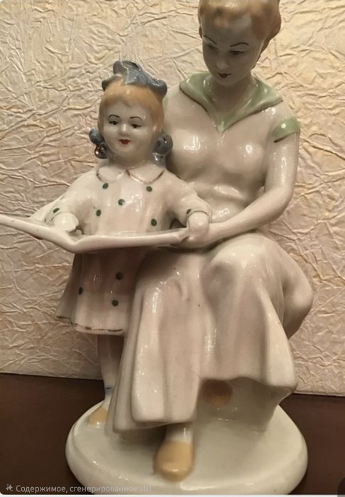 Полонне Фарфор ссср Мама чттает книгу с девочкой