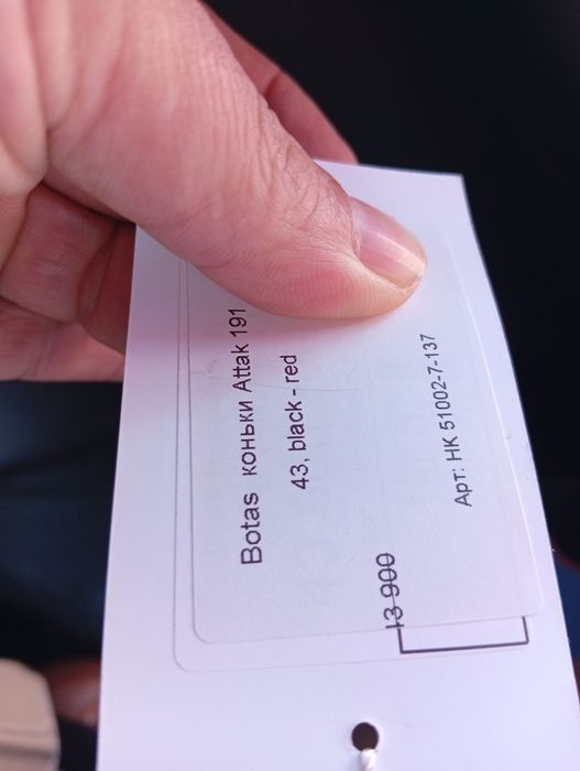 Хоккейные коньки Botas