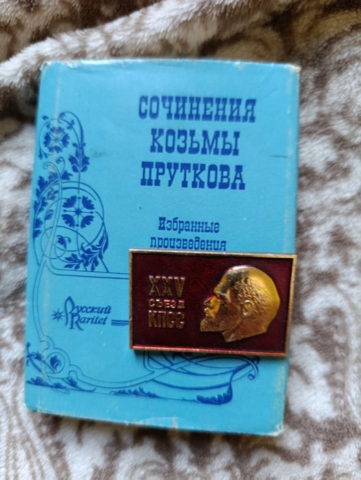 Мини книжки винтаж редкий