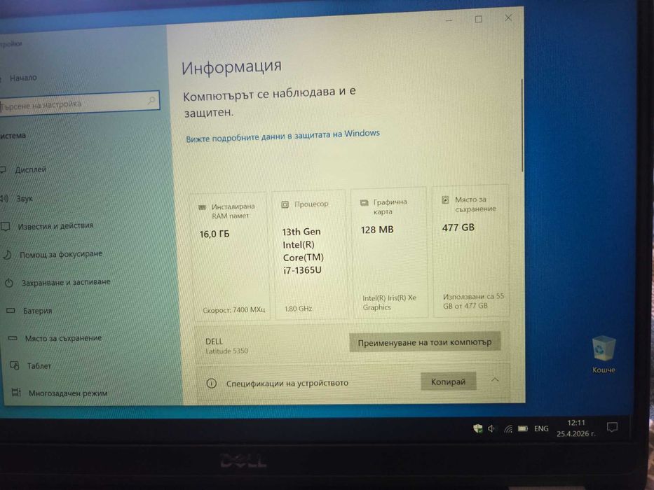 DELL Latitude 5350 512gb ssd 16gb ram