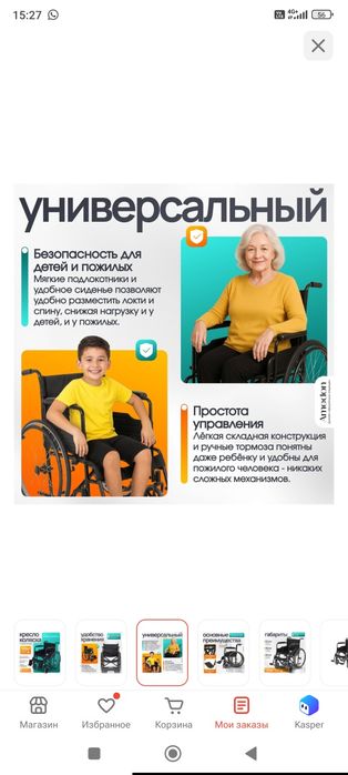 Кресло-коляска Amedon