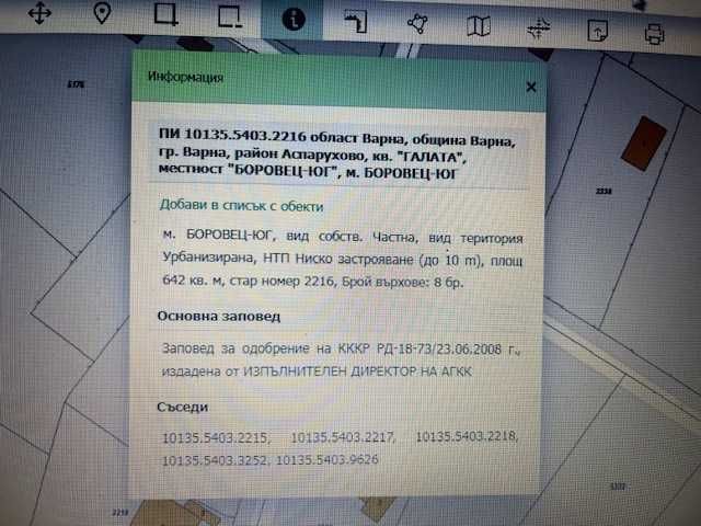 Парцел Варна, Боровец юг, 642 кв.м. с партиди- 20000 евро