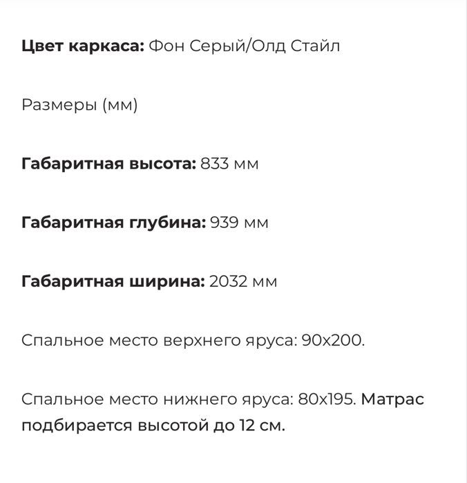 Продам двухярусную кровать