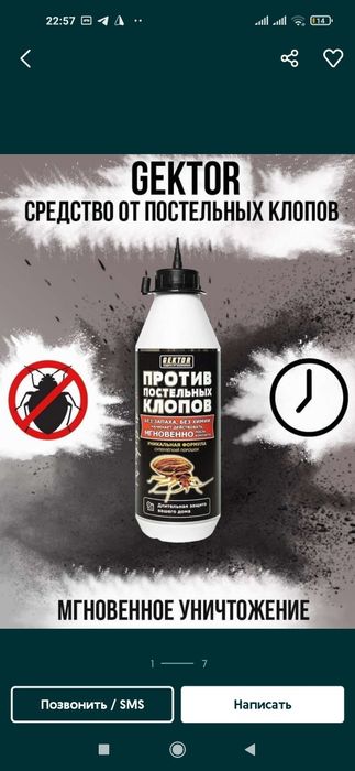 Таракан дори для шприст американский гель (advion cockroach) Tarakan