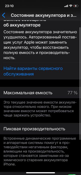 Айфон 12 мини  75.000