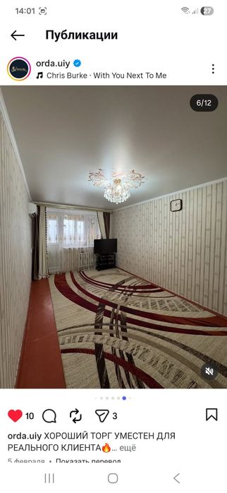 3 бөлмелі пәтер 4 этаж