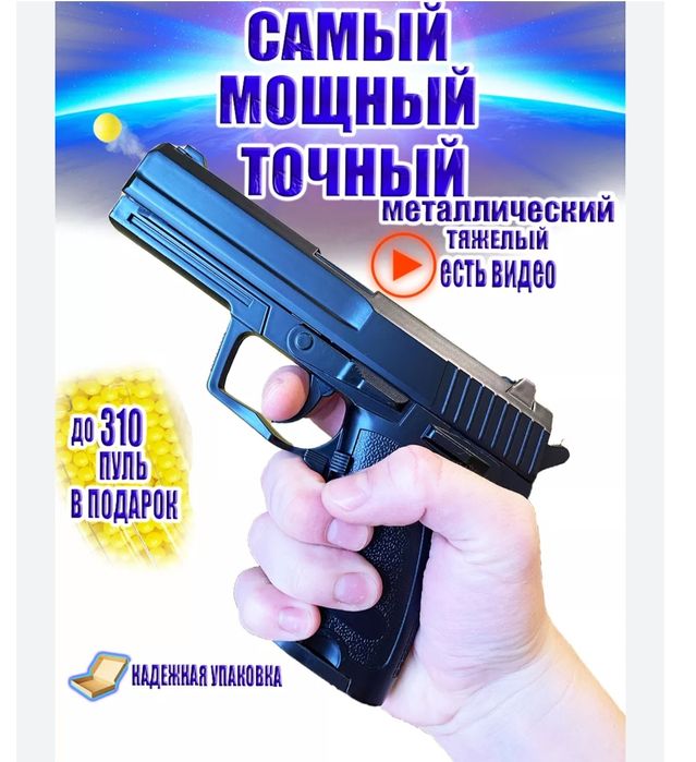 Air soft gun Temir pistoletlar