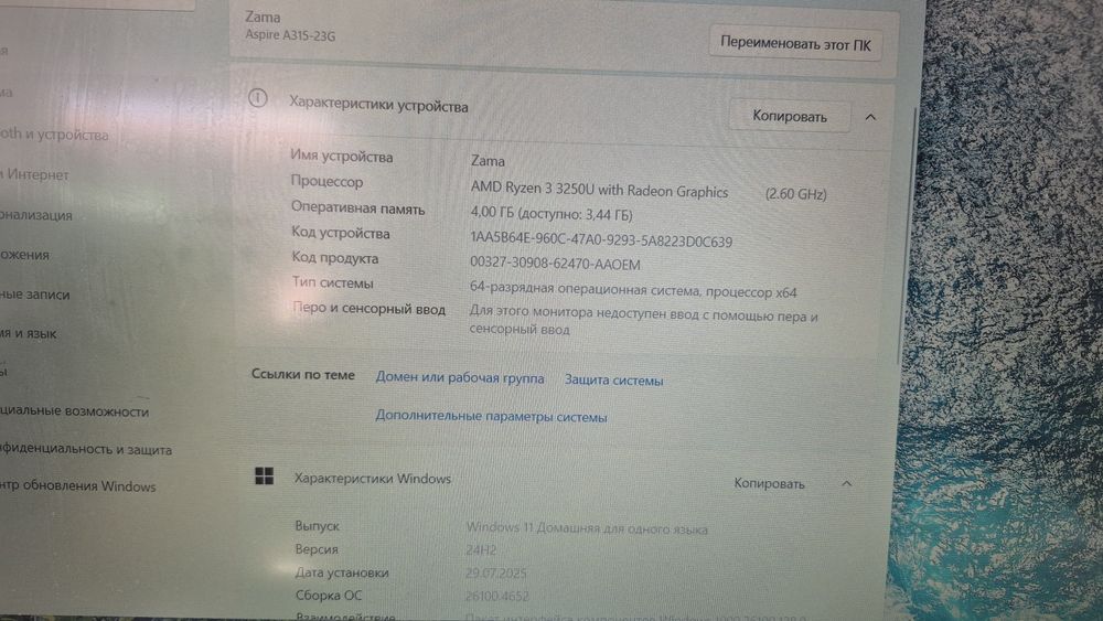Продам ноутбук acer a315 23g