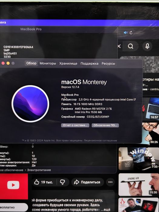 MacBook Pro 15 (2015)