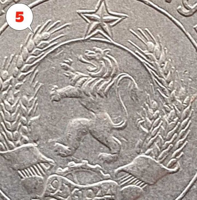 4 броя монети 1 лев 1960 г. Двоен удар на матрицата – Обява 2